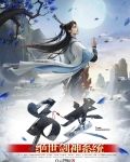 另类绝世剑神系统