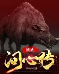 圣妖传手游官网