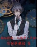 规则怪谈：从镜中人开始！