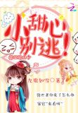 兽世追击令
