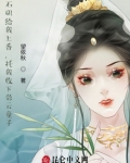 石矶给我上香，托我收下彩云童子