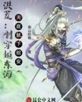 洪荒：刚穿越东海，天庭就下招安