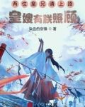 两位皇兄请上路，大唐有朕照顾