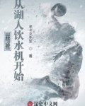 开局从湖人饮水机开始