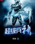 我的兵神之路