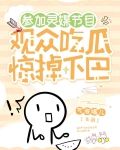 参加灵媒节目，观众吃瓜惊掉下巴