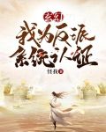 我为反派真公子操碎心[穿书]