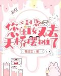 封总，您闺女又去天桥摆摊了