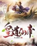 皇道仙帝