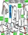 十里坡剑神