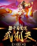 九州大陆,大唐皇朝