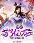老婆跪请我出山