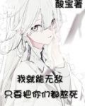 你巅峰时我退让，你衰老时我骑脸
