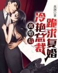 林悦叶可卿