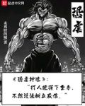 恐虐