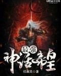 我召唤出了诸天神魔