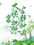 快穿，大佬她想安静种田