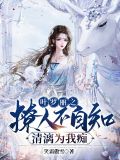 叶罗丽之撩人不自知，清漓为我痴