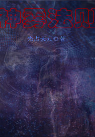神雾法则