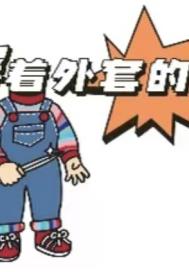 穿着外套的人