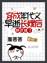 穿成年代文早逝长嫂后她改嫁了