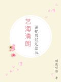 艺海清朗，请把曾经还给我