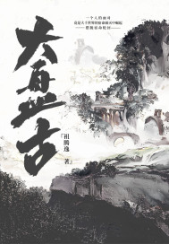 大盘古