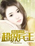 我的美女双胞胎老婆