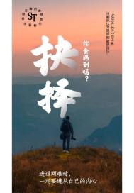 重生的抉择