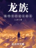 龙族：路明非的逆反剧本