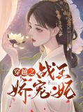 顾梦园夜凌霄