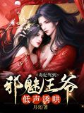 毒医王妃姜云li姒