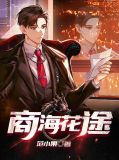 徐凡白朝露