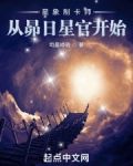 星象制卡师：从昴日星官开始