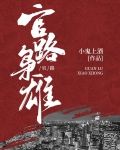 九十年代：从中专生到省委书记