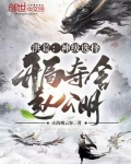洪荒：神级选择，开局夺舍赵公明