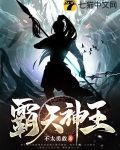 镇世仙狱图