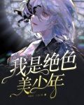 这个世界上竟然没有软妹子！