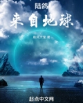 来自地球的男人2结尾是什么