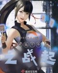终极三国之战起