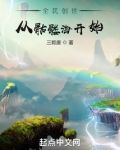 全民创世：从骷髅海开始