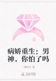 重生女友总作妖