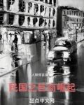 1928：巨商崛起