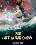完蛋!陛下这是要白嫖我!下载