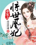 九岁小妖后