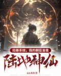 我的大将军