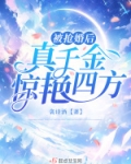 被抢婚小说