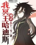 神话！我，冥王哈迪斯！