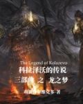 科拉深孔
