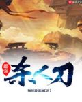 最强杀人刀